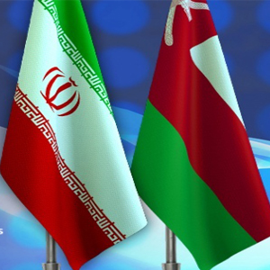 توسعه طرح های مشترک اقتصادی ایران و عمان
